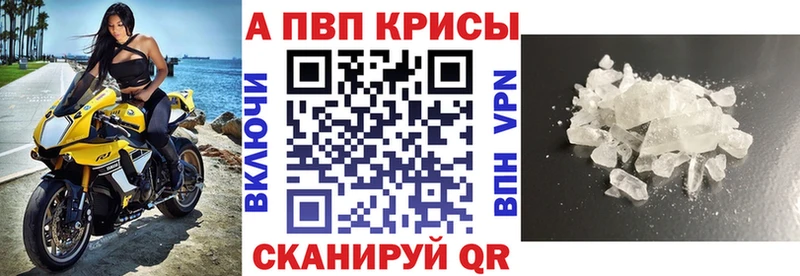 Купить где  Пустошка  Alfa_PVP крисы CK 
