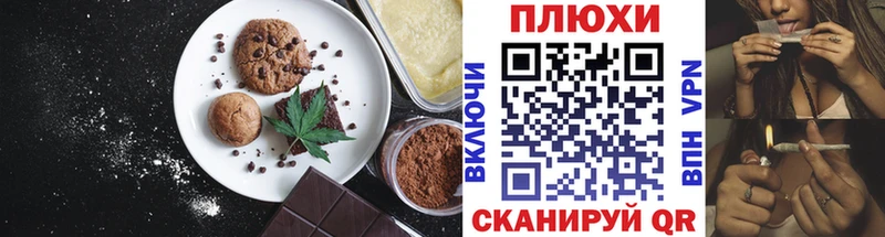 Купить закладки  Пустошка  Печенье с ТГК марихуана 