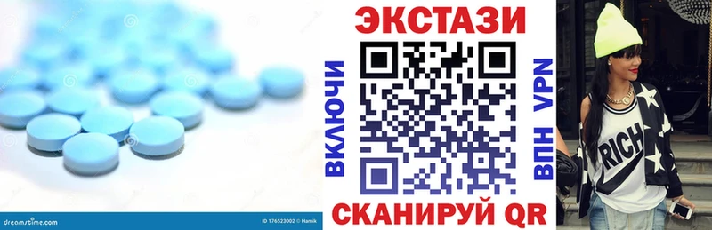Ecstasy 250 мг Пустошка