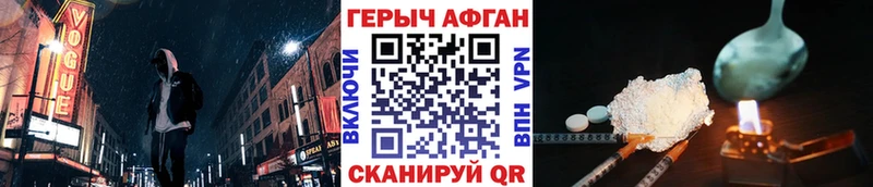 ГЕРОИН герыч  Купить  Пустошка 