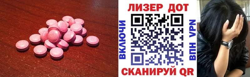 Купить  Пустошка  Лсд 25 экстази ecstasy 