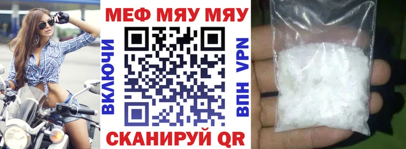 Купить закладки  Пустошка  МЯУ-МЯУ 4 MMC 