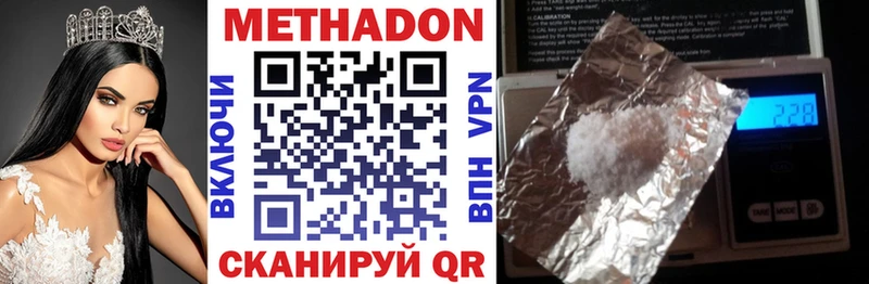Метадон VHQ  Купить закладки  Пустошка 